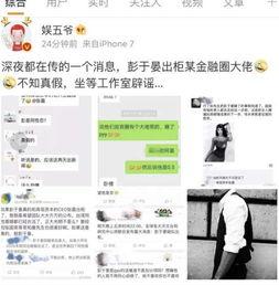 今日娱乐爆料八卦网最新,最新爆料事件大追踪！