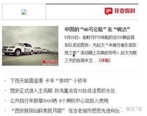 成都新闻爆料平台电话,揭秘城市脉搏的线索热线