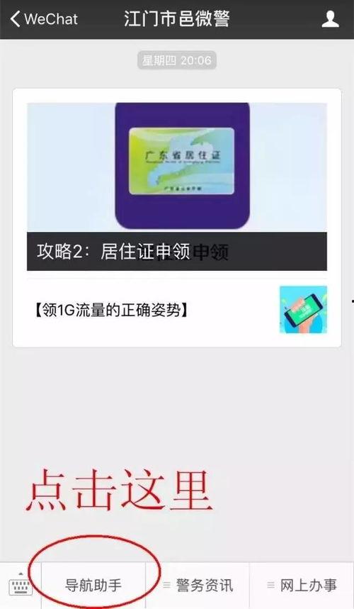 爆料视频导航,带你一探究竟